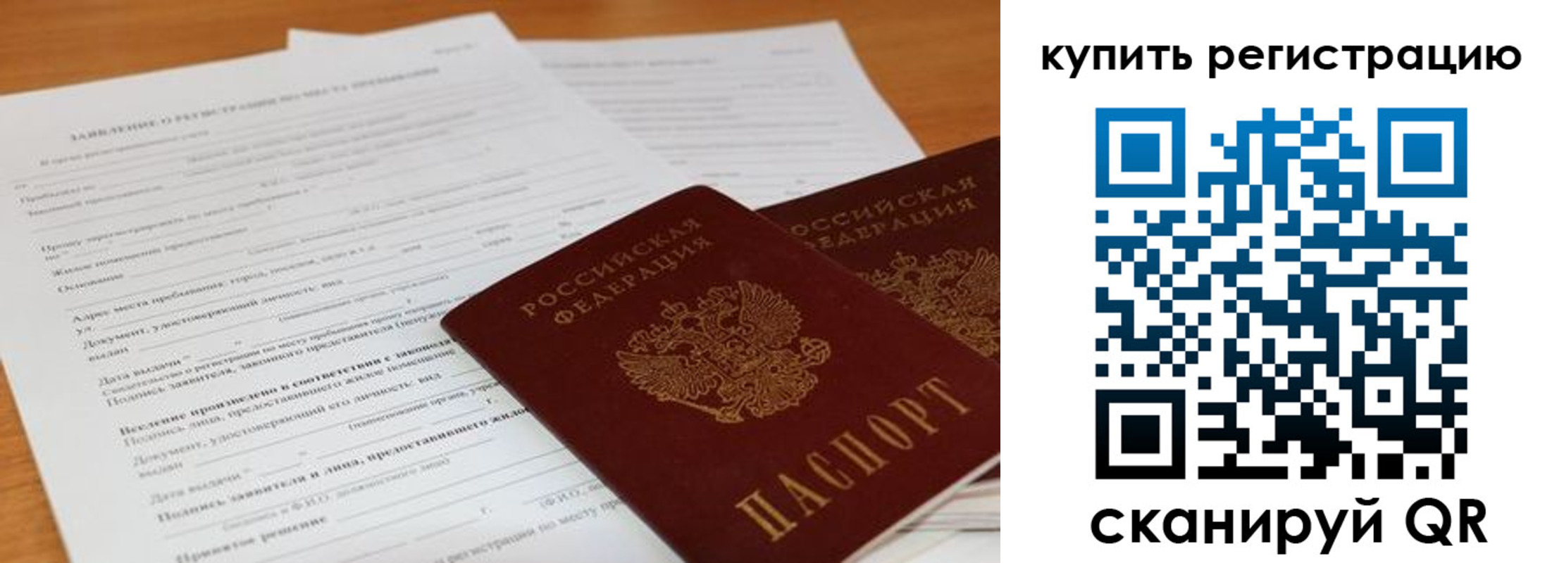 временная регистрация в Владимире