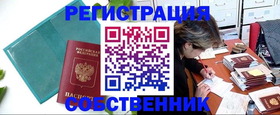 прописка иностранных граждан в Владимире