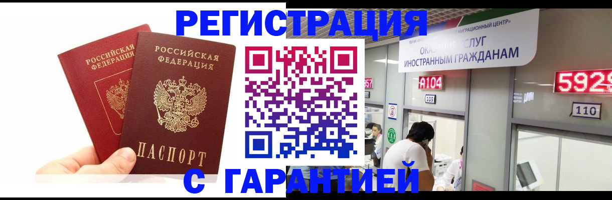 временная регистрация 2025 в Владимире