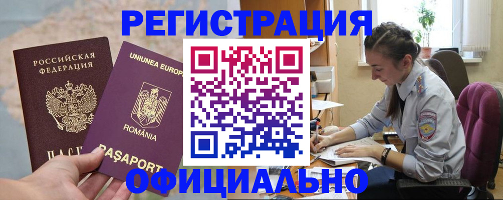 временная регистрация в Владимире