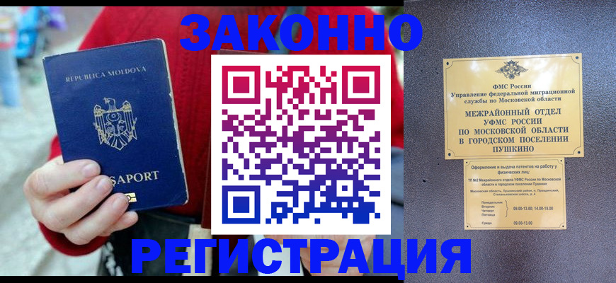 прописка ребенка в Владимире