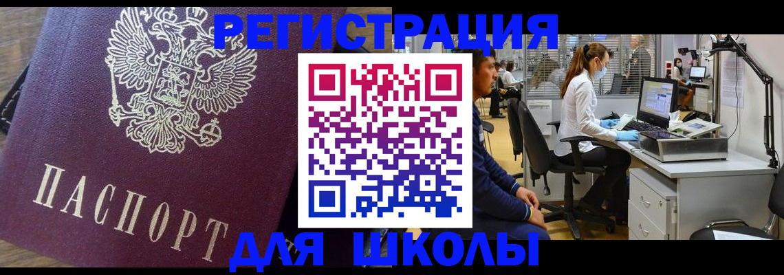 прописка в Владимире