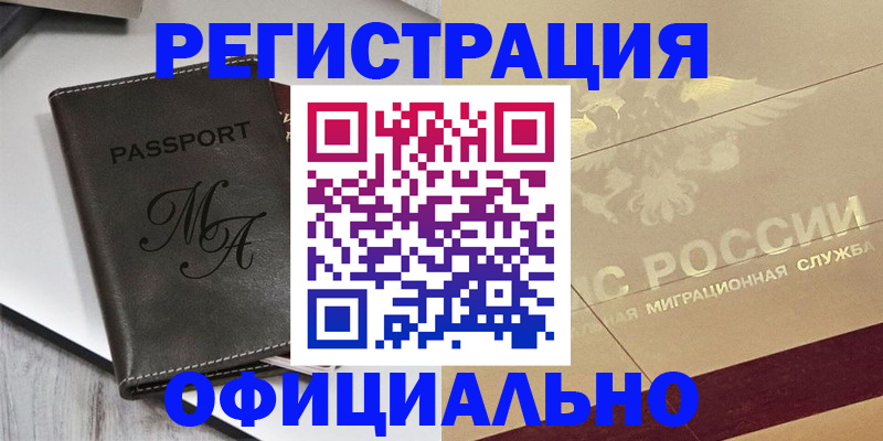 временная регистрация законно в Владимире