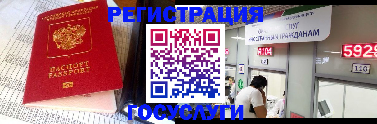 временная регистрация в квартире в Владимире