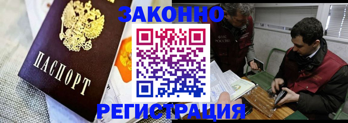 прописка в квартире в Владимире