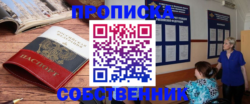 миграционный учет в Владимире